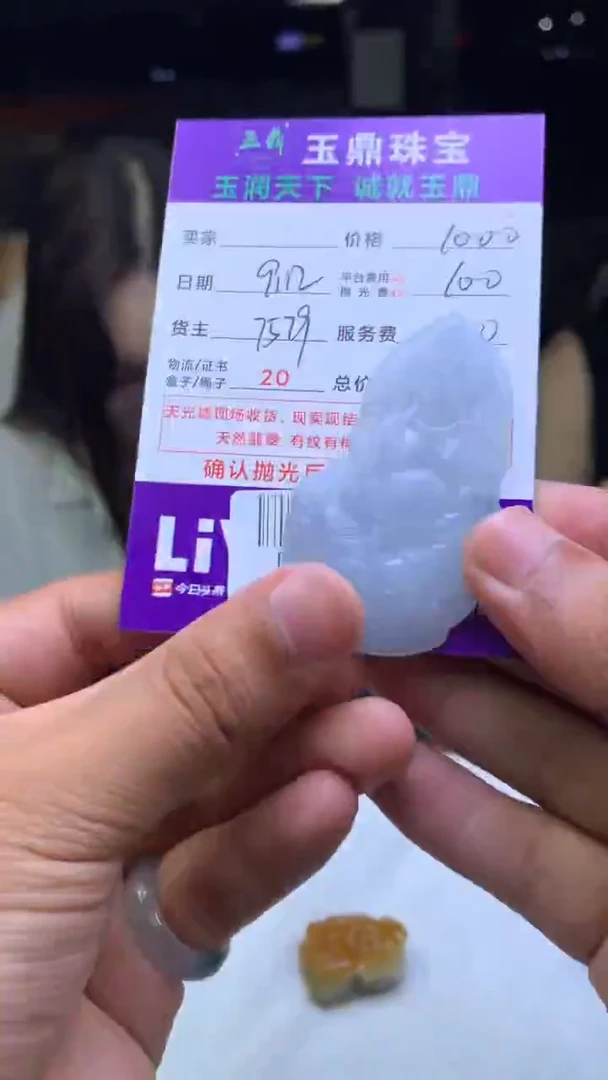 未镶嵌定制翡翠大*F02021119