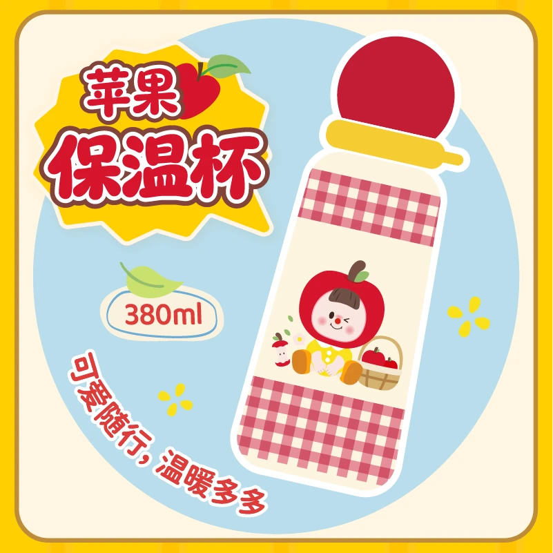 多多妹MTFU正版-苹果系列保温杯316不锈钢380ml送礼保热保冷杯