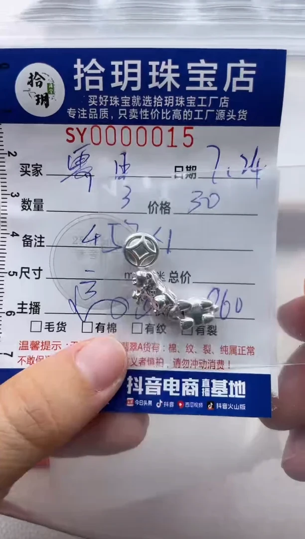 翡翠足银镶嵌颈饰霁*足银配饰追加015