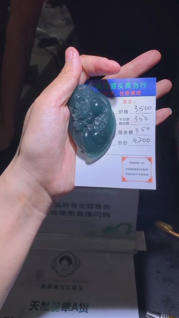 未镶嵌定制翡翠-毛货-不退不换-