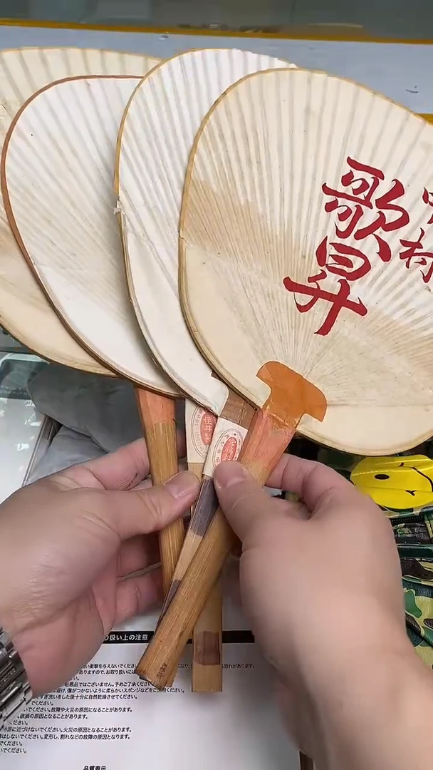 日瓷回流扇子4个