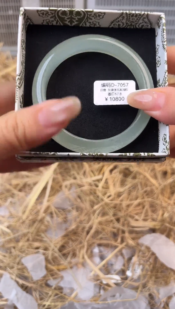 天然辰砂编号D-7057