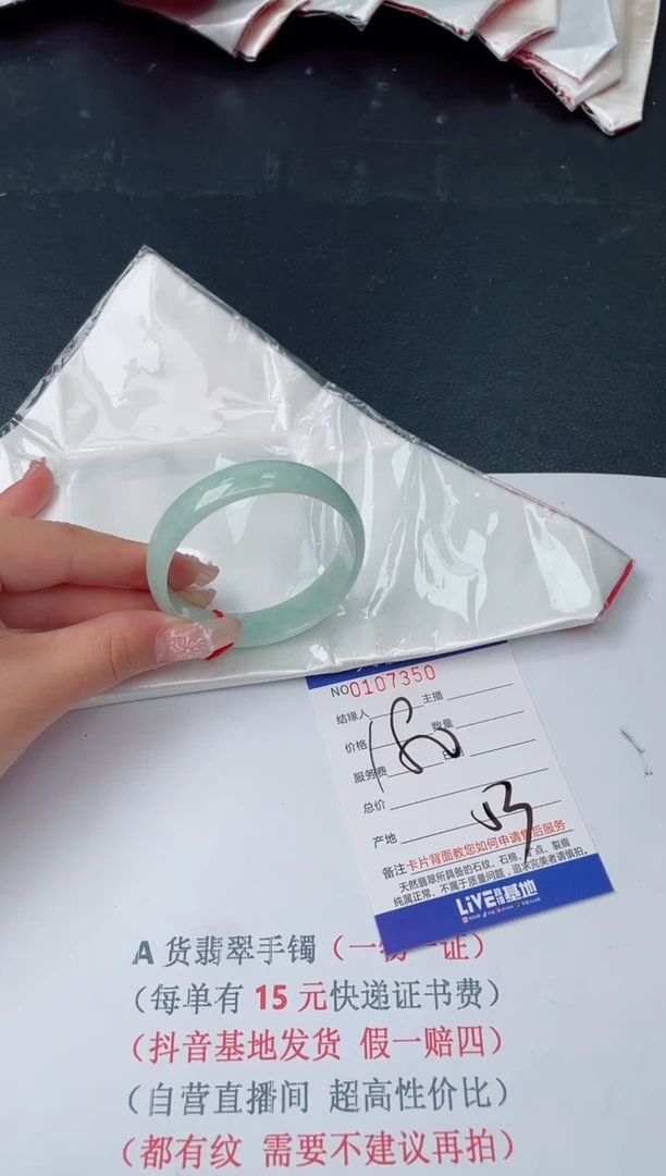 【闪购商品】翡翠手镯未镶嵌50              