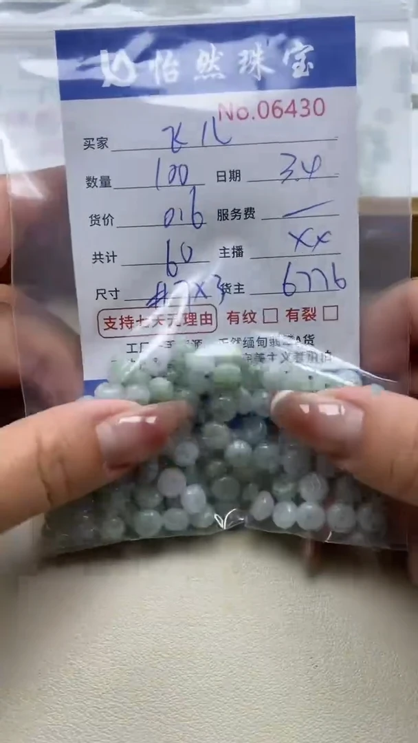 【闪购商品】翡翠手串未镶嵌单：6430