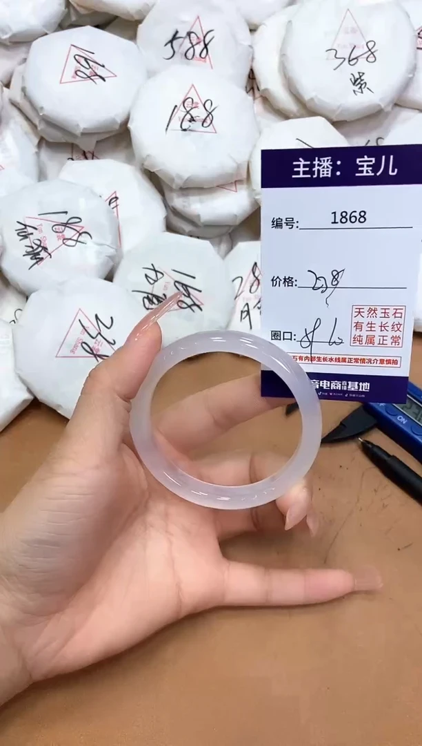 玛瑙/玉髓手镯未镶嵌1868
