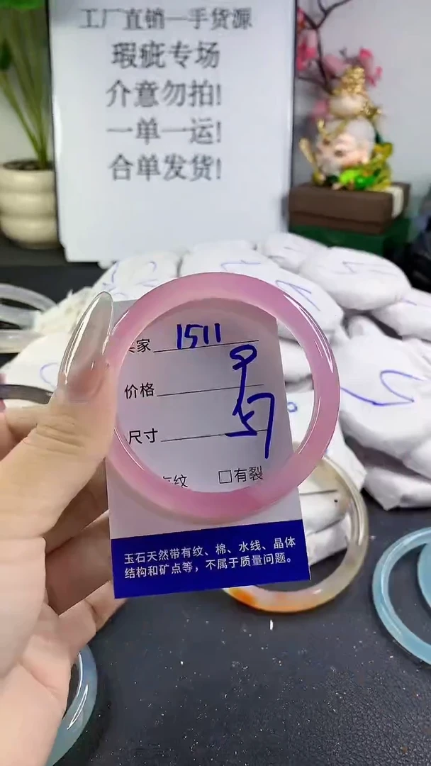 手镯玛瑙/玉髓未镶嵌1511