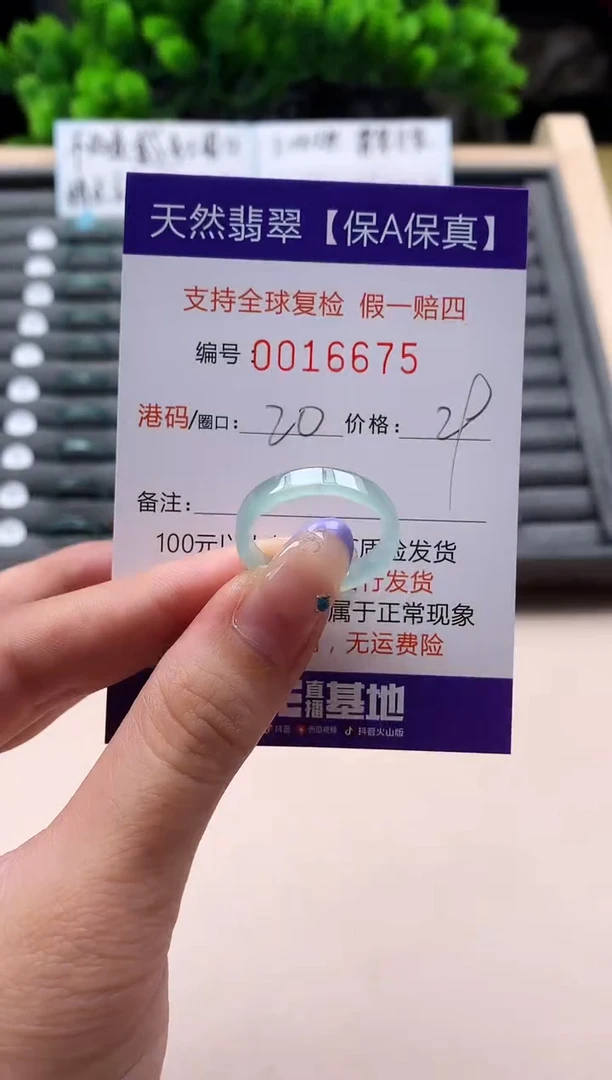 未镶嵌戒指翡翠天然  16675