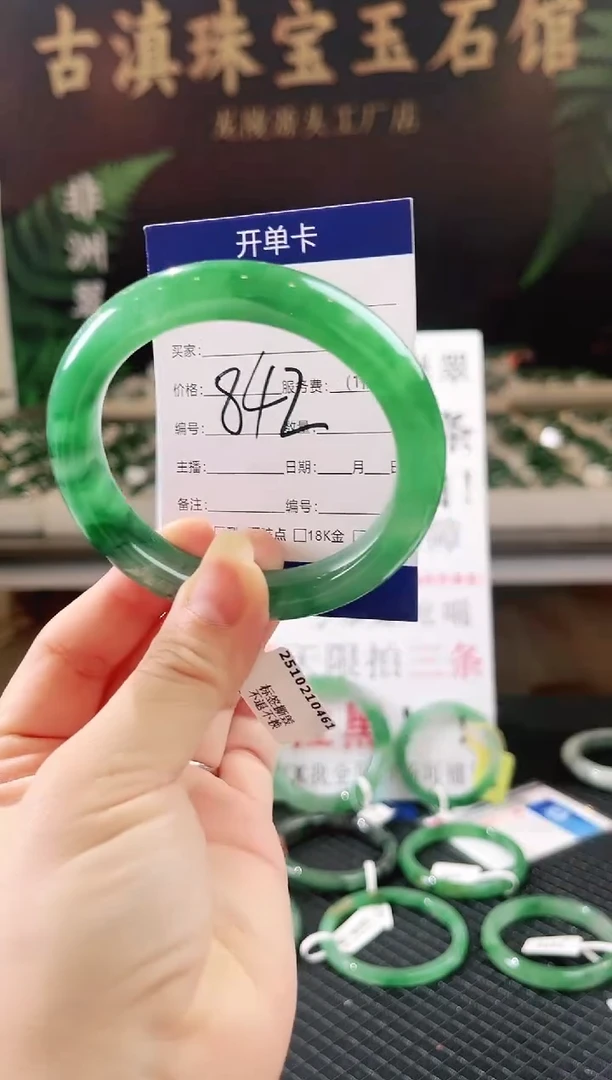 未镶嵌手镯石英质玉（非洲翠）微瑕一经发货运费不退介意勿拍