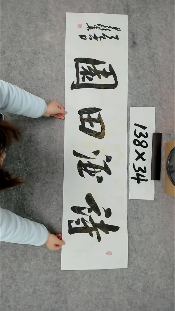 书法吕老师书法作品
