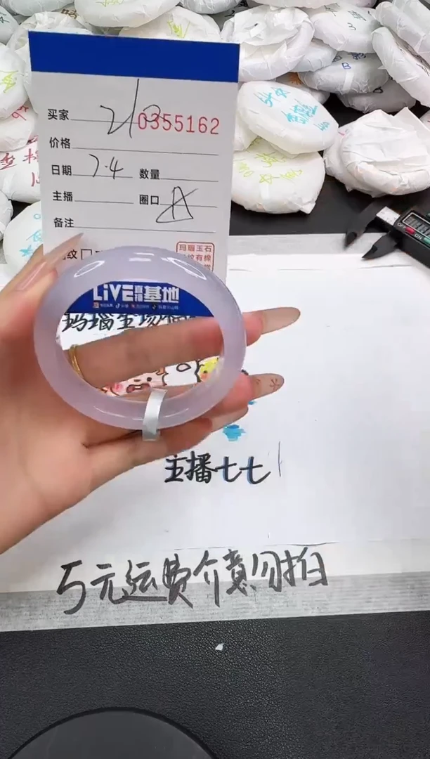 玛瑙/玉髓手镯未镶嵌5162