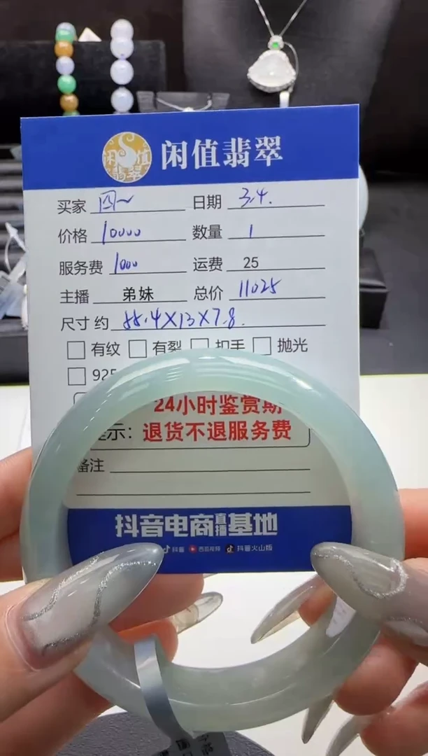【闪购商品】翡翠手镯未镶嵌翡翠手镯