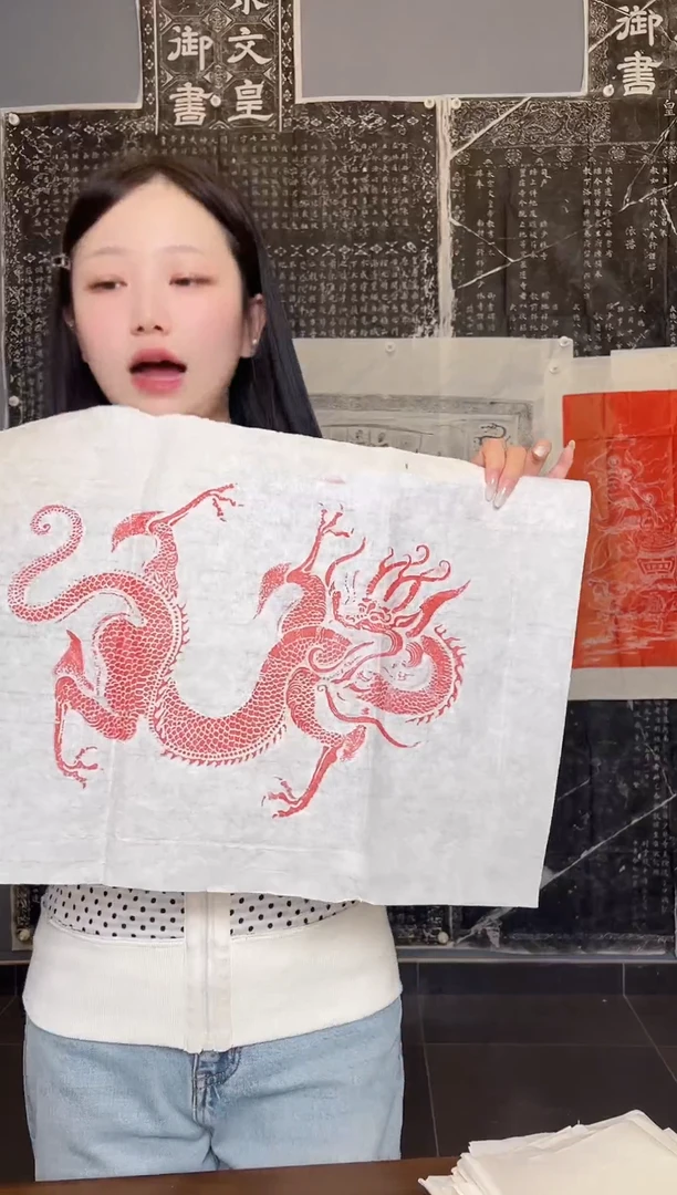 拓片用纸其他朱拓龙