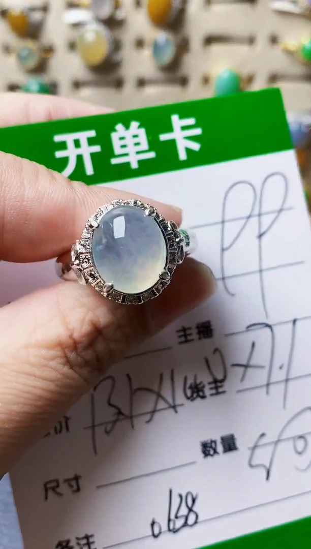 未镶嵌戒指翡翠0638
