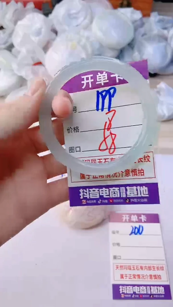 手镯玛瑙/玉髓未镶嵌199