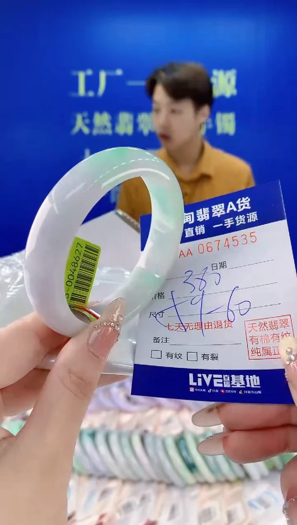 未镶嵌手镯翡翠35