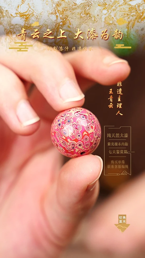 2.0粉白变彩单珠