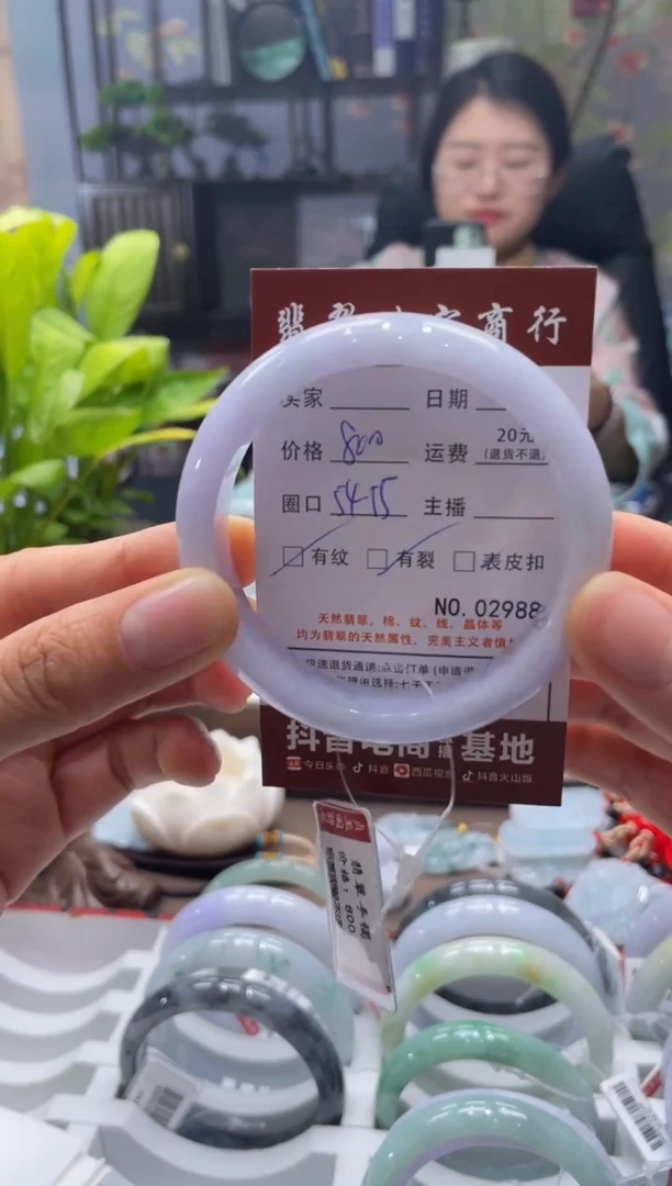 未镶嵌手镯翡翠2988