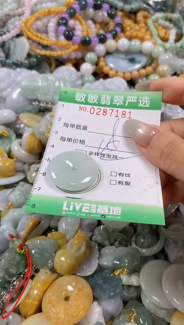 翡翠未镶嵌颈饰闪购0287181多样性发其一