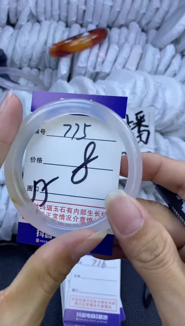 手镯玛瑙/玉髓未镶嵌775