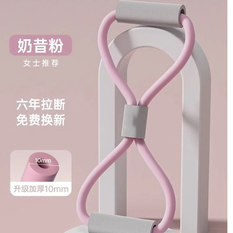 8字拉力器女室内开肩开背拉力绳弹力带健身器材拉背拉伸练背神器