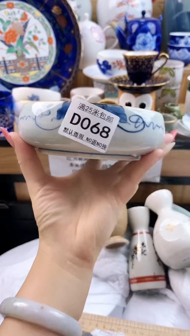 ==============d068