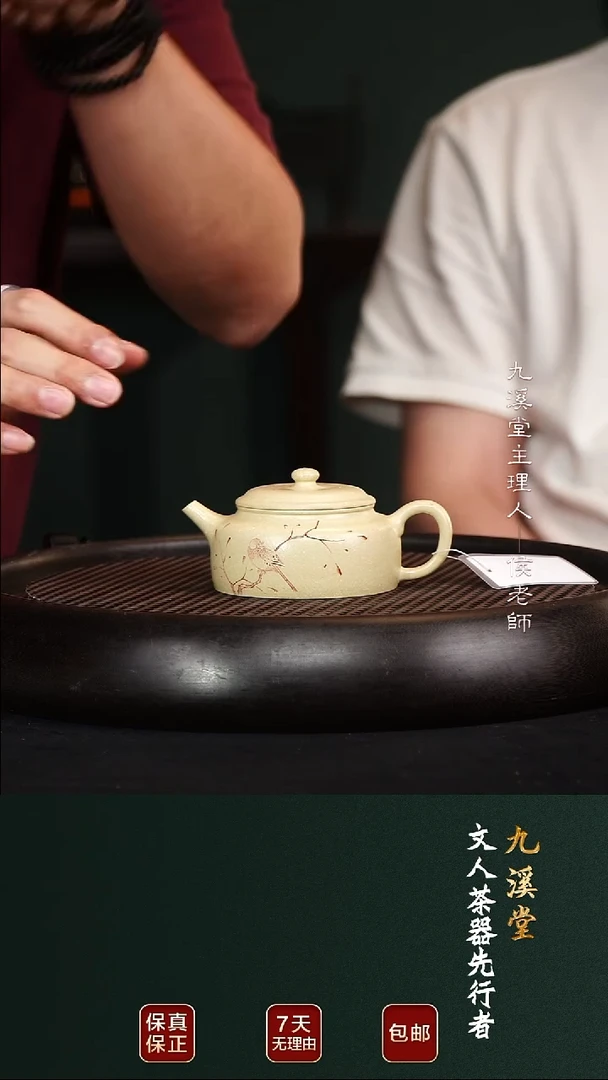 茶壶紫砂JXT29素钟至纯本山绿120cc