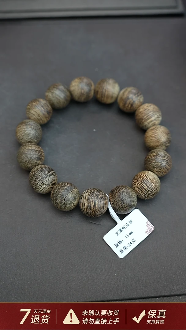 沉香手串文莱蛇腹纹沉香24克1.5手串单圈