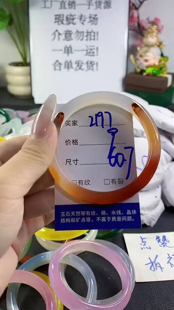 手镯玛瑙/玉髓未镶嵌2197