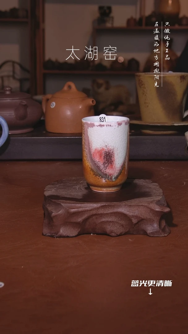 陶瓷太湖窑   831