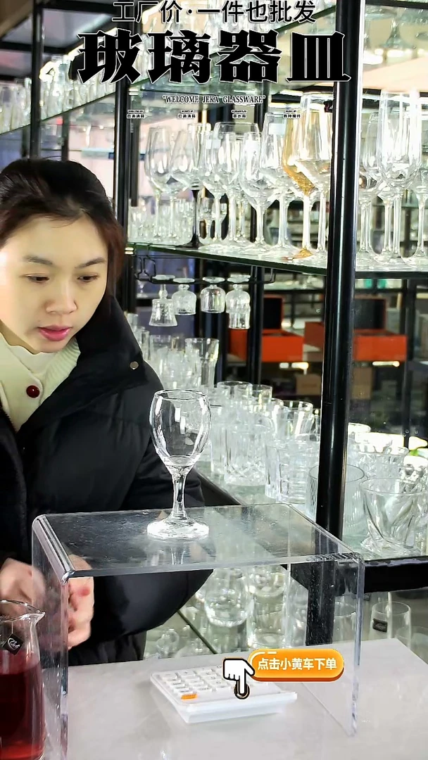 水晶玻璃无手柄款3968/2只