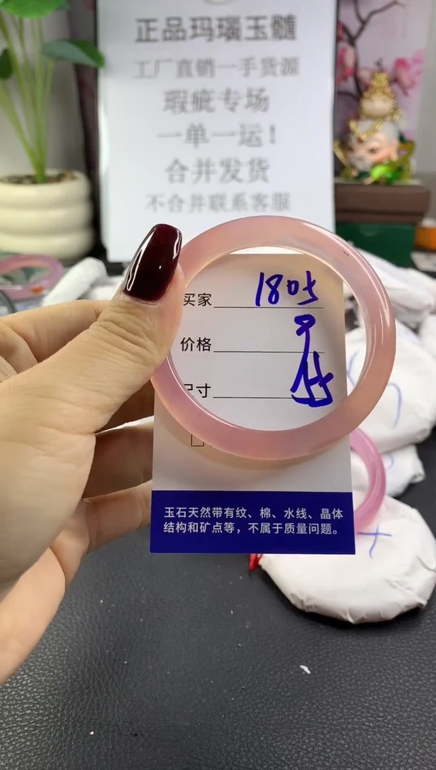 手镯玛瑙/玉髓未镶嵌1805