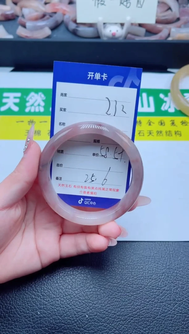 未镶嵌手镯石英质玉232-58