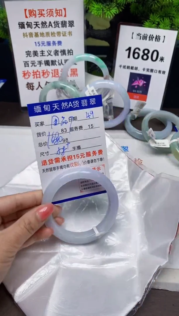 【闪购商品】翡翠手镯未镶嵌49天然A货翡翠需要包容瑕疵 介意慎拍