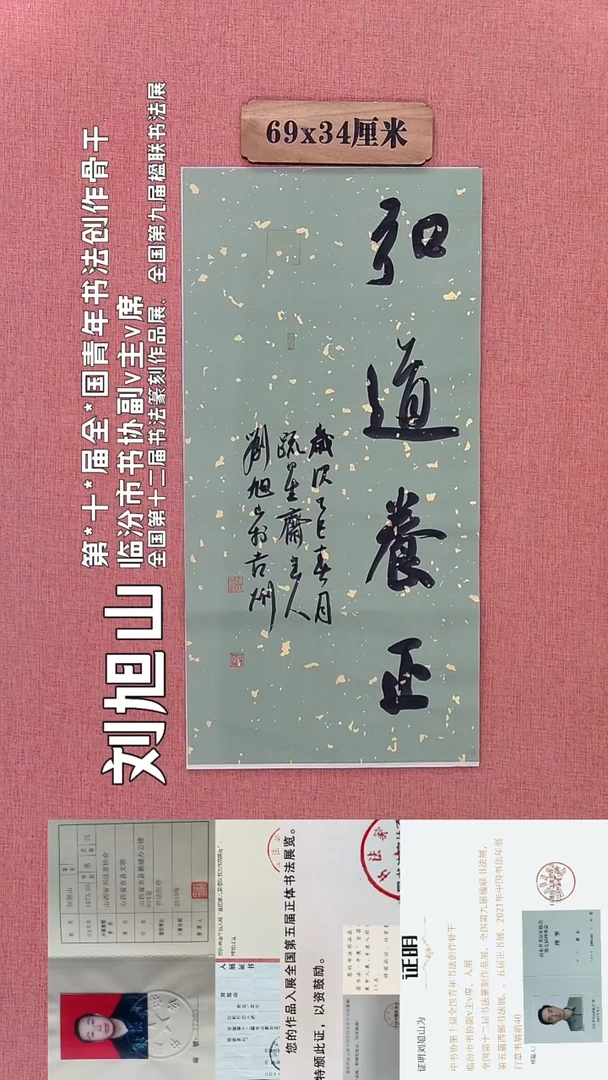 书法382        刘老师书法作品