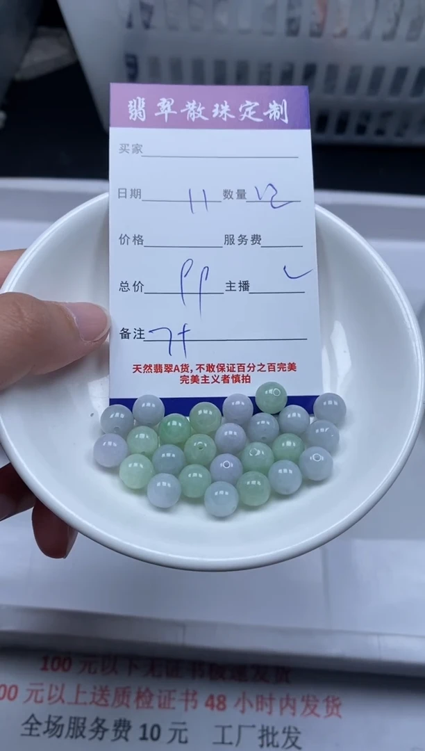 【闪购商品】翡翠颈饰未镶嵌贞城散珠批发DIY