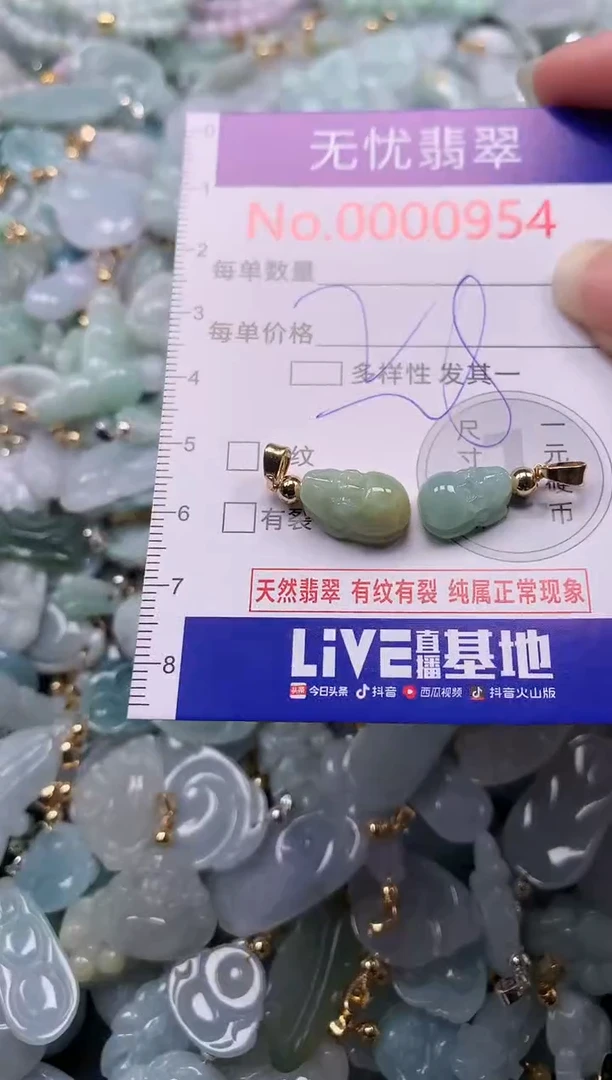 吊坠(不含链)未镶嵌翡翠954