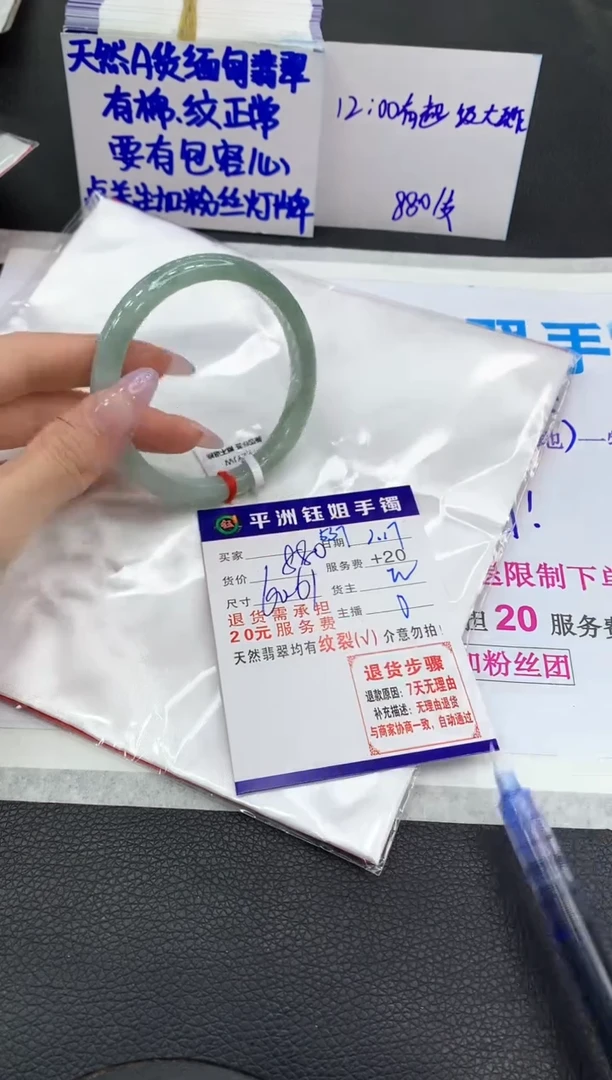 【闪购商品】翡翠手镯未镶嵌1111111111