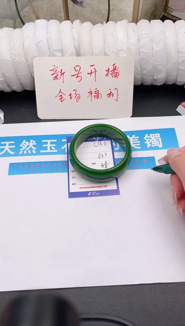 未镶嵌手镯石英质玉C166微色差