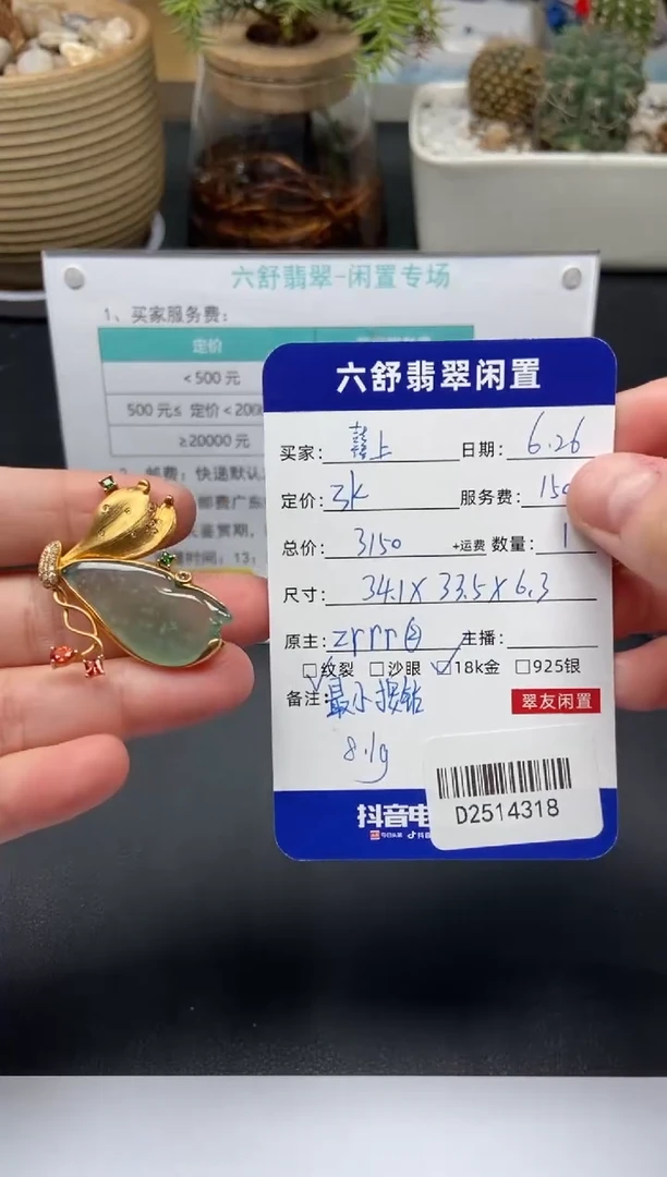 翡翠18K金镶嵌颈饰囍*D2514318