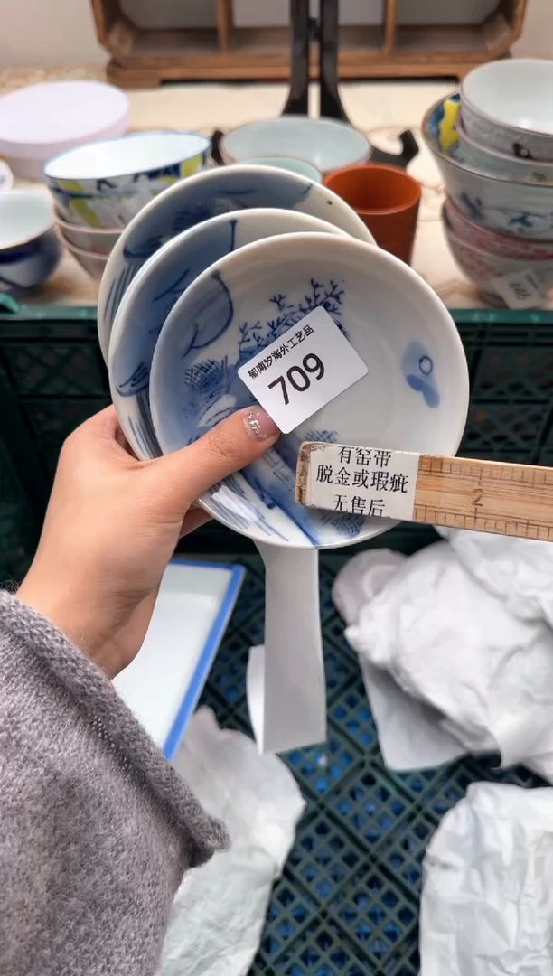 【闪购商品】瓷片W           709