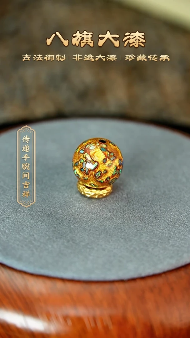 八旗大漆非遗工艺1.3