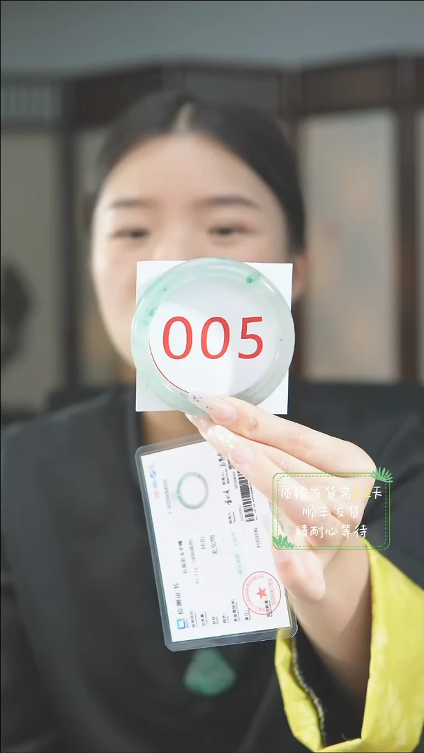 未镶嵌手镯石英质玉（非洲翠）5657