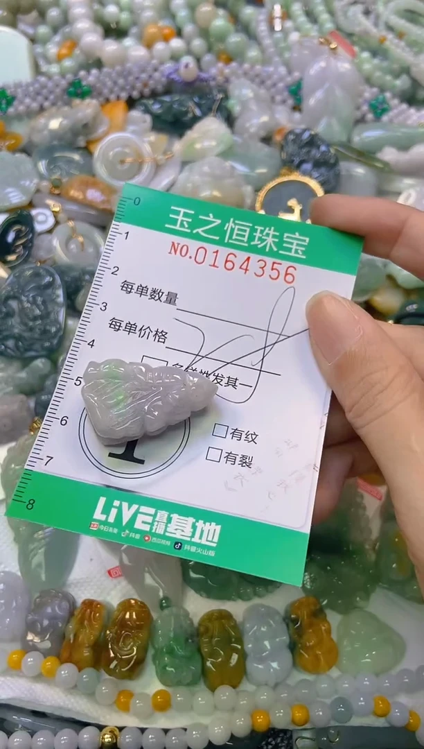 颈饰未镶嵌翡翠闪购0164356