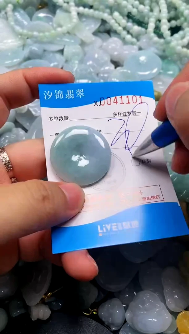 颈饰未镶嵌翡翠闪购商品0041101