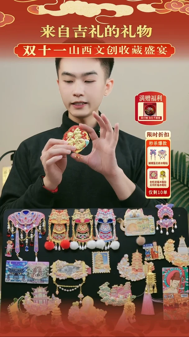 蝴蝶盔+云肩+金蛇+云冈+如意蛇5件套