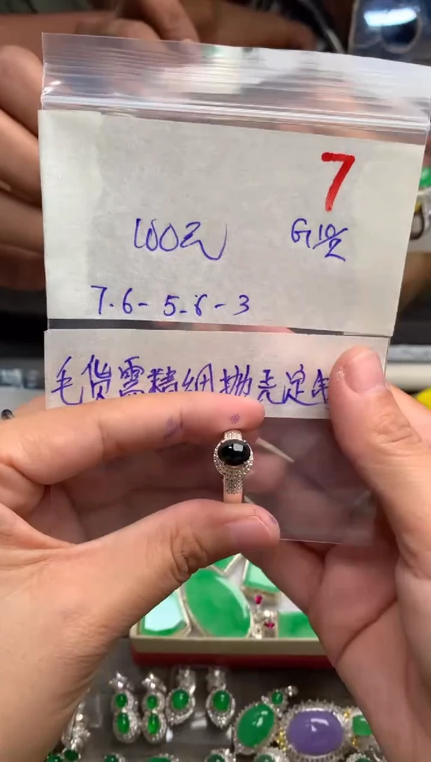 【闪购商品】定制翡翠未镶嵌毛货需精细抛光+发货拍一发一