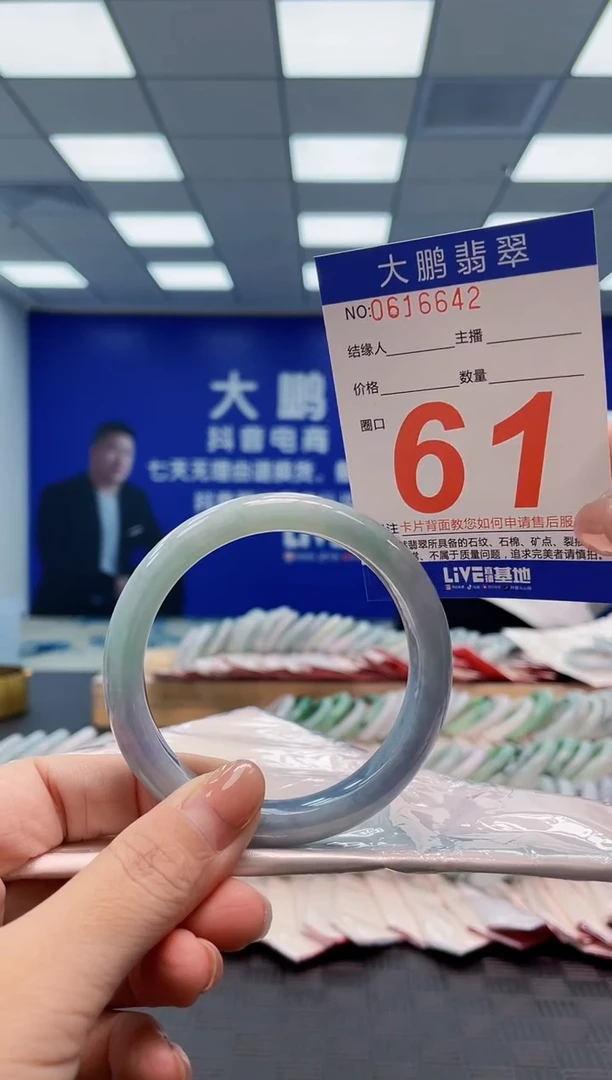 翡翠手镯未镶嵌AAAAAAAA