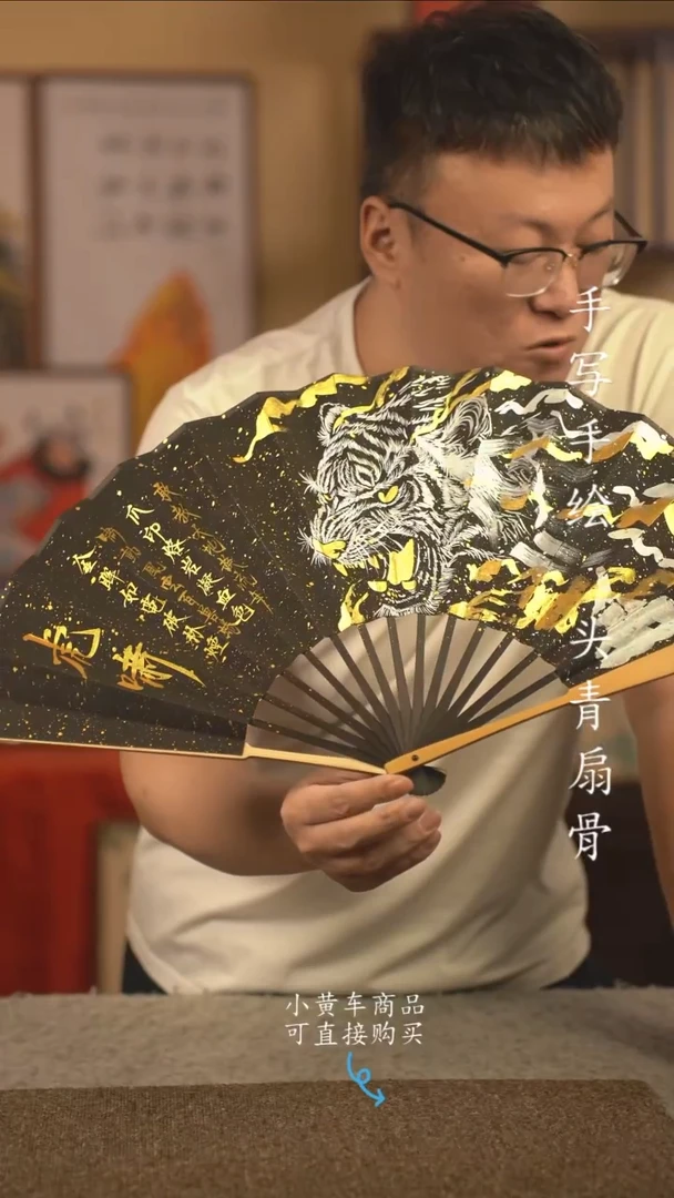 书法10寸扇子国潮书法摆件 编号玉竹虎啸