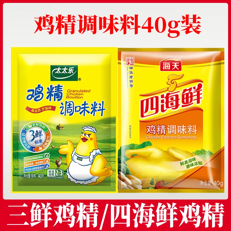 鸡精调味料 炒菜蒸煮三鲜鸡精调料替代味精 家用调味料厨房调味品