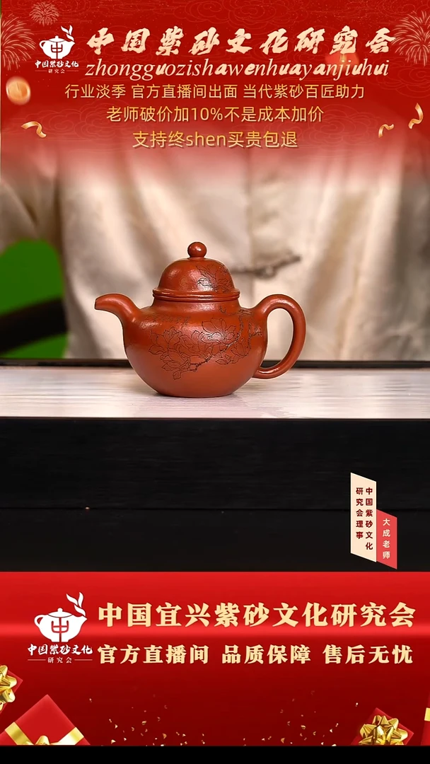 茶壶紫砂119号王 大红袍 250cc左右